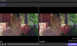 视频变清晰,从模糊到高清的神奇转变